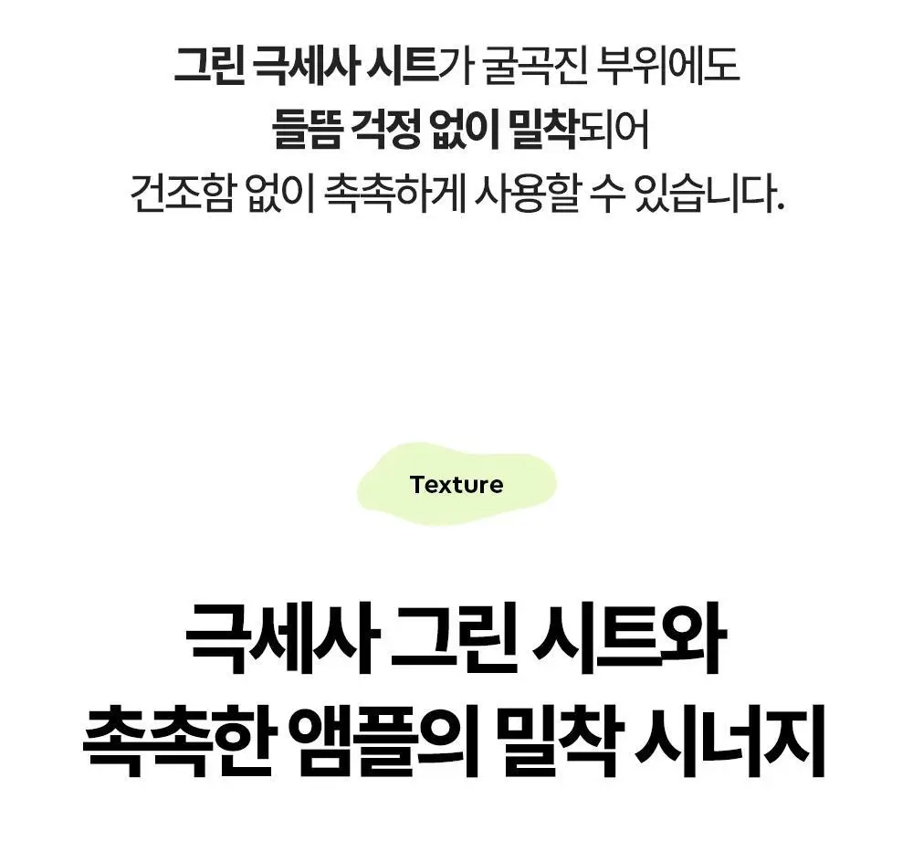 [밀착진정] 듀이트리 AC 딥 진정 마스크 1매 (열감/흔적) 상세페이지 79